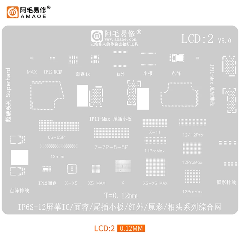 

Amaoe LCD2 BGA Reballing Stencil for Phone 6s-12 0.12mm Dot Matrix Face ID USB IC Chip Tin Planting Net for Camera Phone Repair