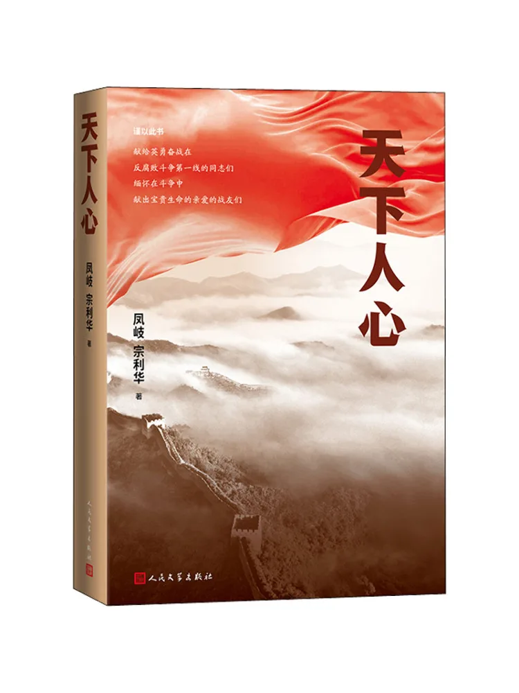 كتاب وينشير قلب العالم