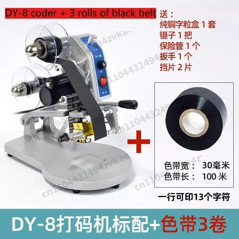 DY-8 Direct-Heat Ribbon Coding Machine Handheld Compact Plastic Bag Label Paper Steel Stamp Coder