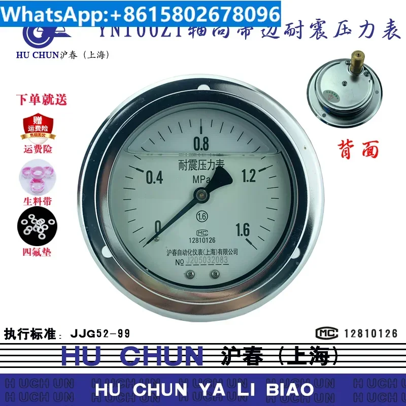 Impact resistant pressure gauge YN100ZT axial band edge horizontal back connection car washing machine oil filling liquid