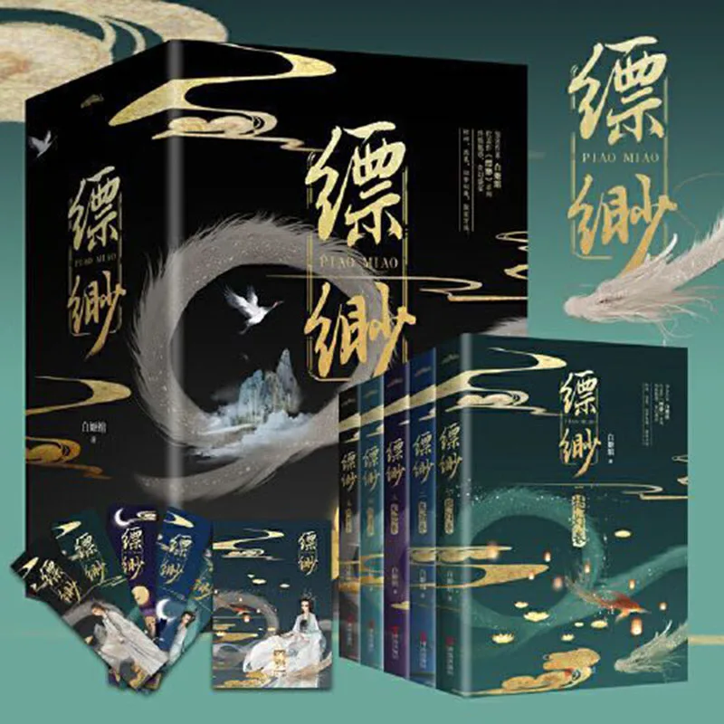 Ethereal (5 volumes) by Bai Jiwan Ancient costumes, ancient styles, fantasy fairy tales, novels, and youth literature books