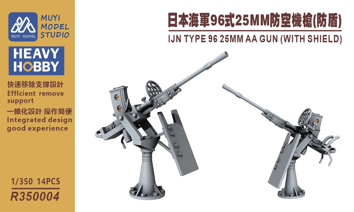 

MUYI MODEL R350004 1/350 IJN TYPE 96 25MM AA GUN (WITH SHIELD) 3D Print Part