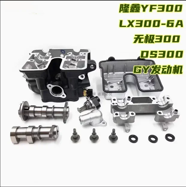 VOGE Motocycle Engine Cylinder Head Assembly Camshaft For KLX250 KLX300 LONCIN CR6 LX300-6A VOGE 300R/RR/GY 300DS 300AC YF300
