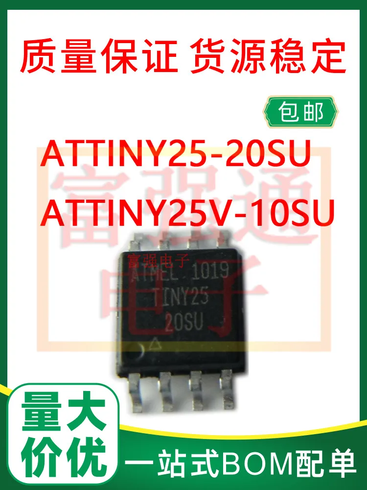 ATTINY25-20SU ATTINY25V-10SU package SOP8 warranty price advantages can be talked about