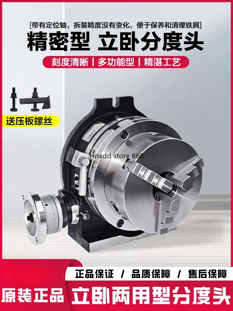 Milling machine indexing head rotary table three-jaw chuck