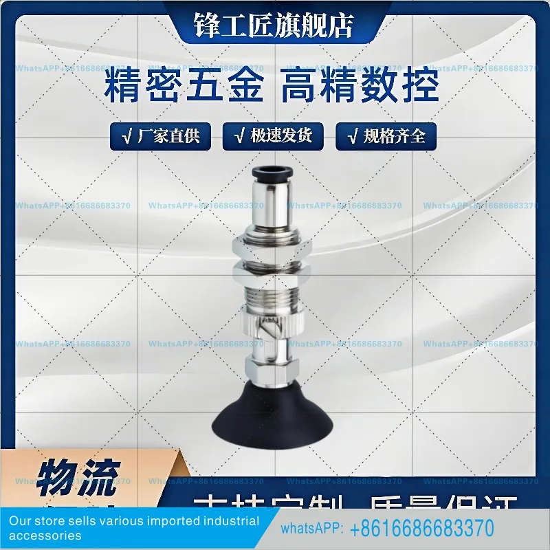 Industrial vacuum suction cups, automatic manipulator accessories