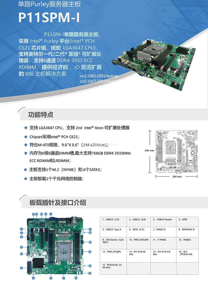 

P11SPM-I Server Motherboard Supports M.2 NVMe Onboard Dual 2.5G Gigabit M-ATX Version LGA 3647 Quad Channel DDR4 Memory HDMI VGA