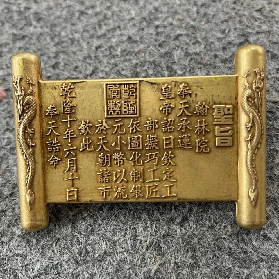 Pure brass from the country of Qianlong, from the imperial edict of Qianlong in the Qing Dynasty, Ssangyong Wenwan