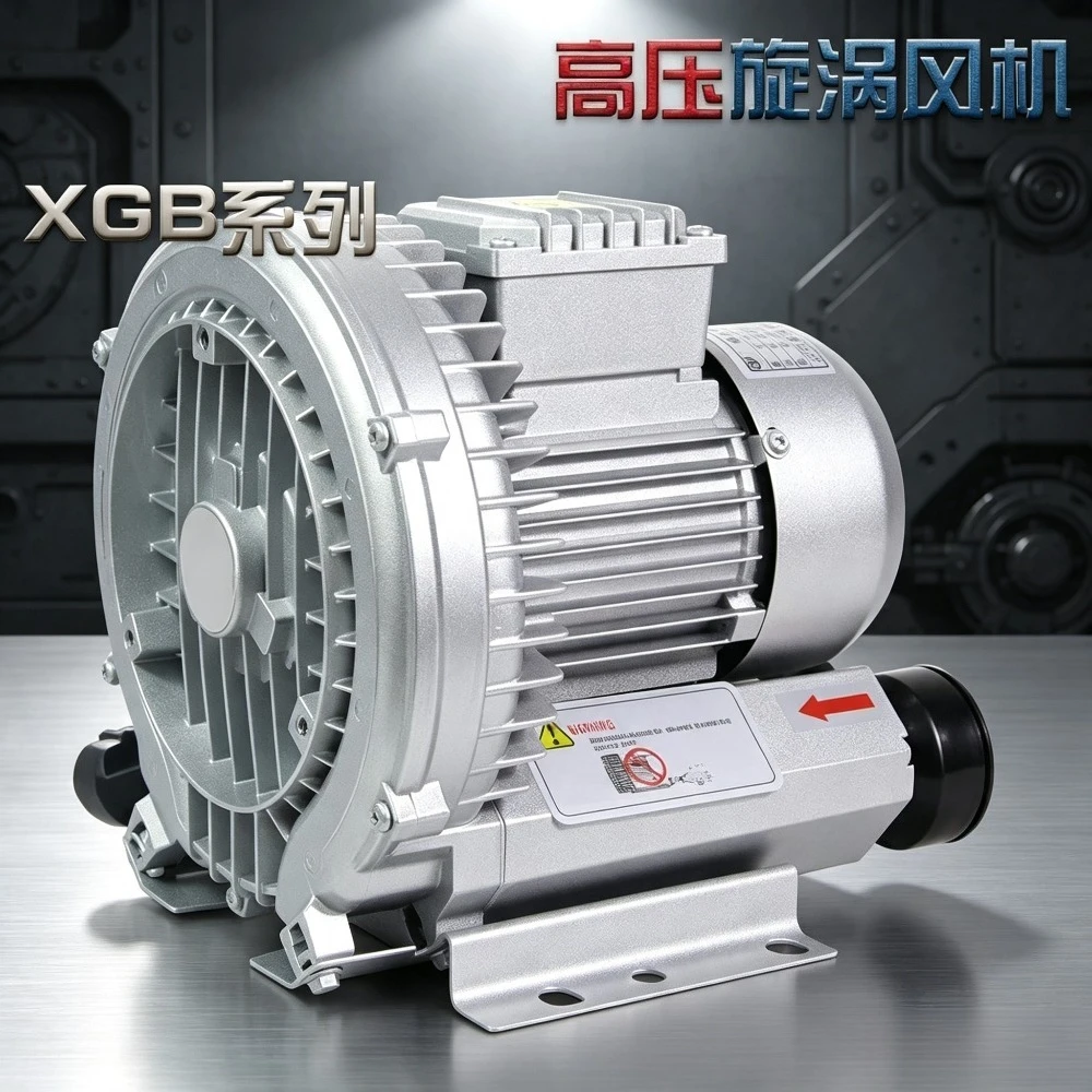 High Pressure Vortex Fan Blower, Dual-purpose Suction and Blowing Vacuum Pump for Industrial Dust Removal and Sewage Aeration