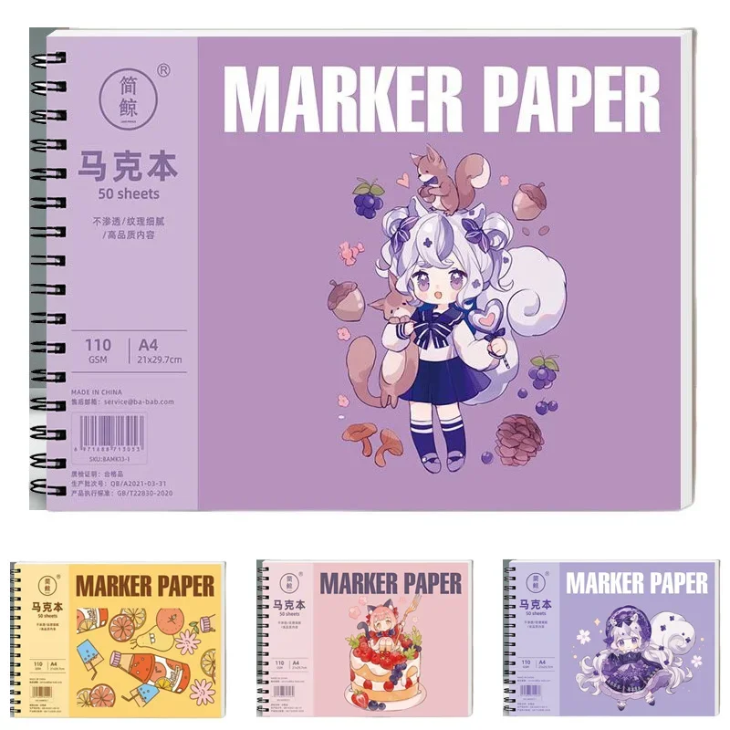 A4/A5 Pure Wood Pulp Sketch Marker Special Painting Book for Children's Anime Hand-painted Blank Paper 50 Sheets/Book