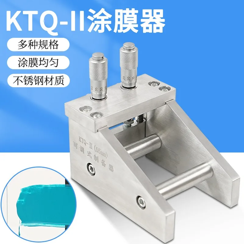 Laboratory adjustable wet film coater KTQ film scraper 0-3500 micron high-precision film making equipment