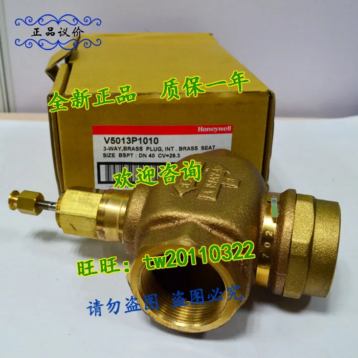 [Physical Photo] V5013P1010 Honeywell Control Valve