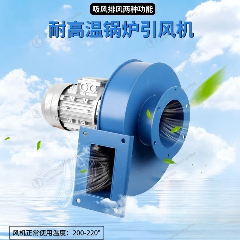 YN5-47 High Temperature Resistant Centrifugal Induced Draft Fan for Small Boiler Wood Stove Chimney Exhaust Blower