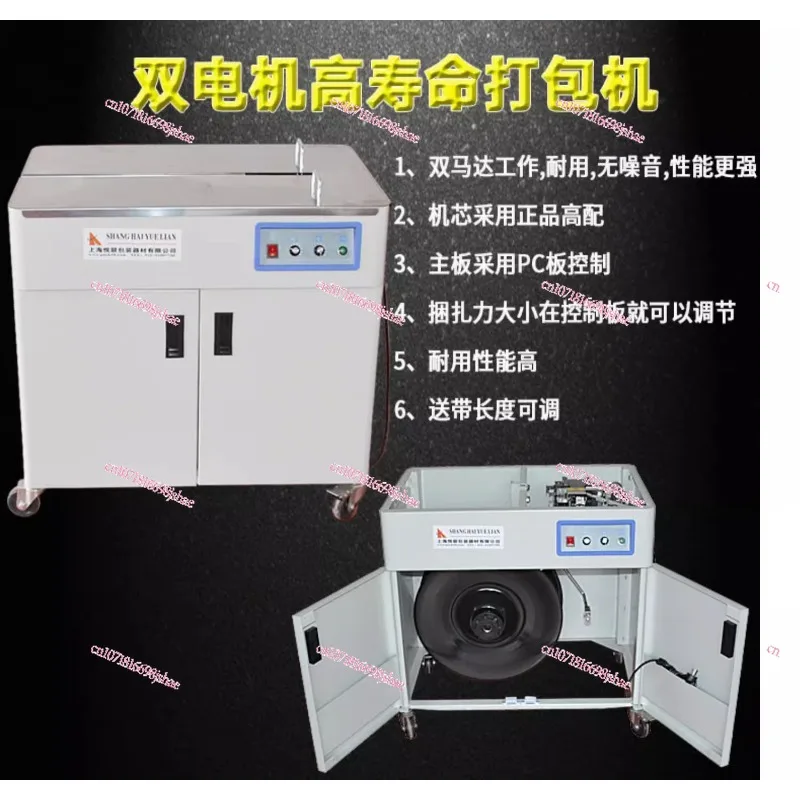 HY-10A Double Motor Semi-automatic Packing Machine, Binding Machine, Tape Machine