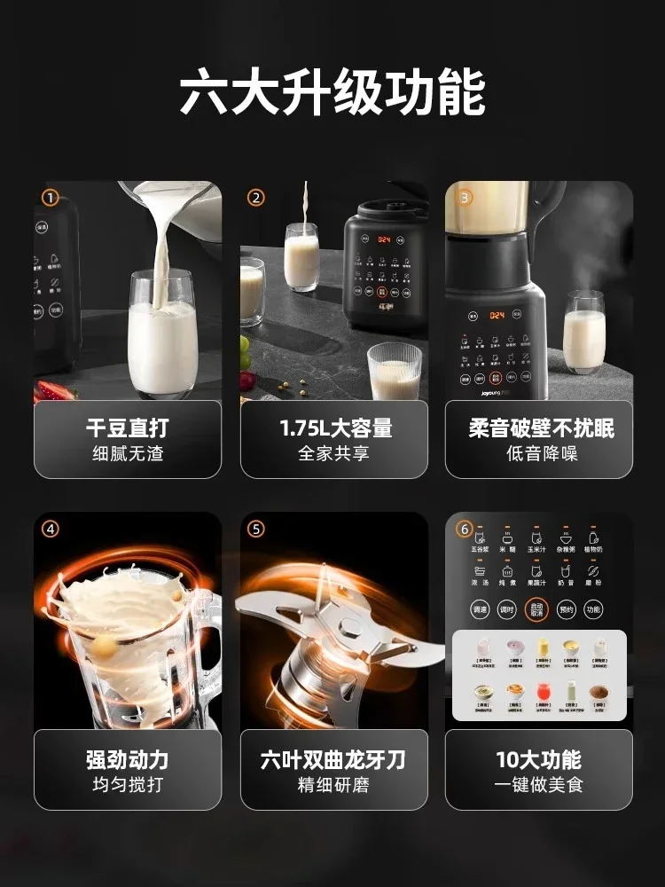 Wall breaker household multi-function 1.75L large-capacity soybean milk machine bass automatic intelligent