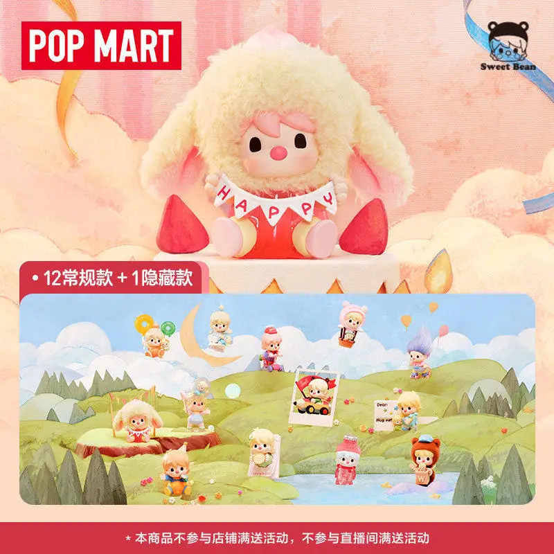 

POPMART Little Sweet Bean Chasing Light Memory Series Handmade Blind Box creative surprise collection Holiday gift Decoration