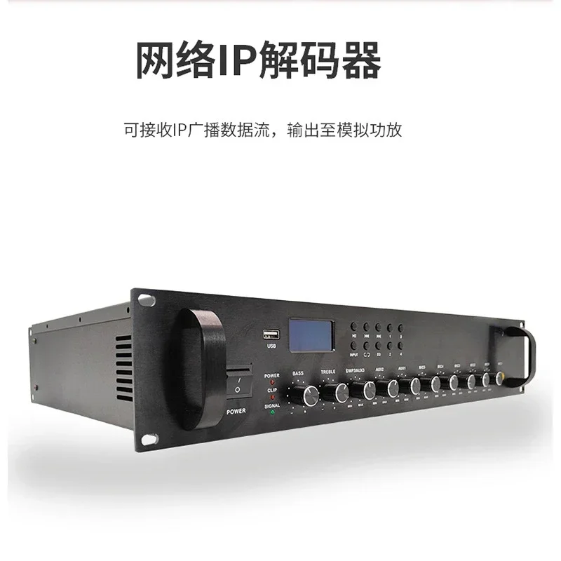 Bestselling Rack IP Network Pre-Decoder Terminal Broadcast Amplifier Digital Constant Pressure Power Amplifier