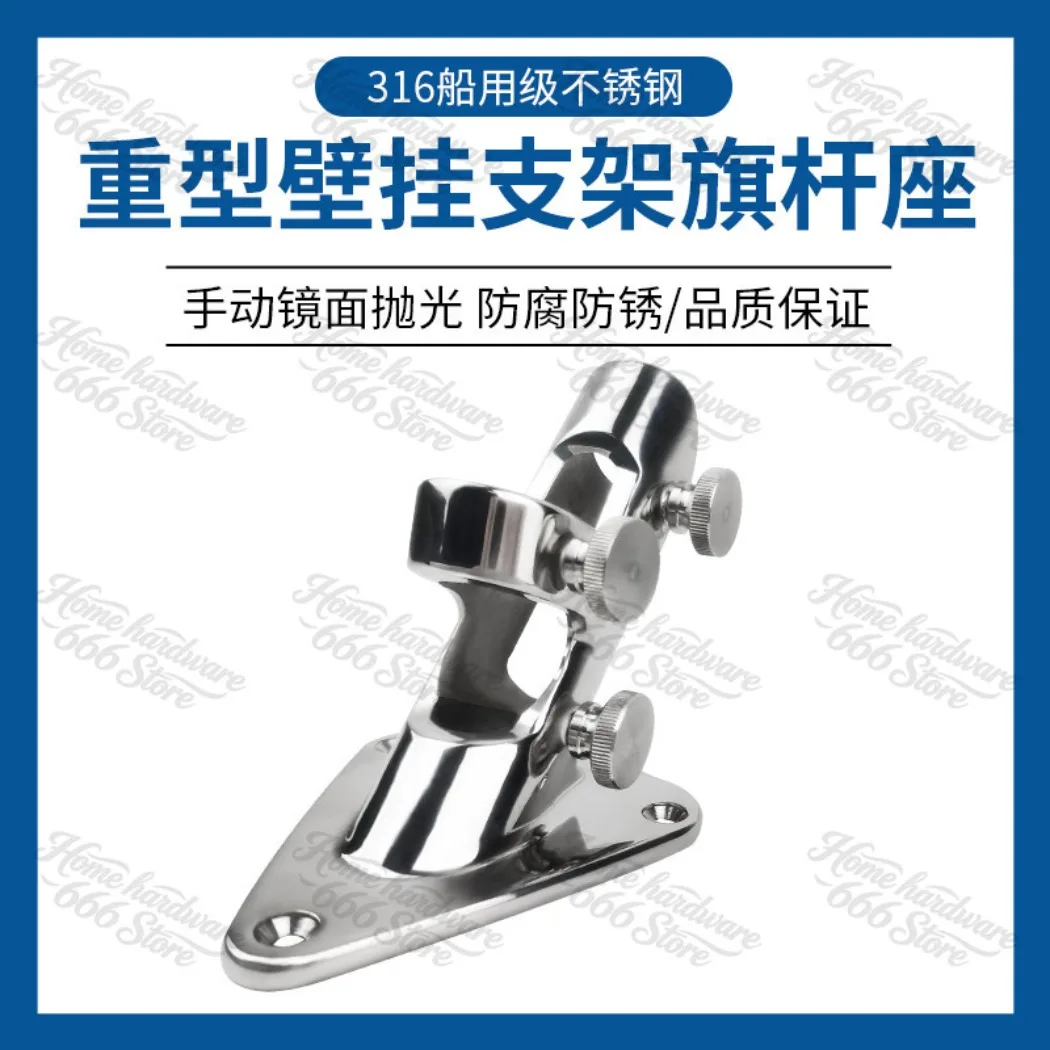 Marine 316 Stainless Steel Flagpole Base Bracket Yacht Base FRP Antenna Base Marine Hardware Yacht Accessories