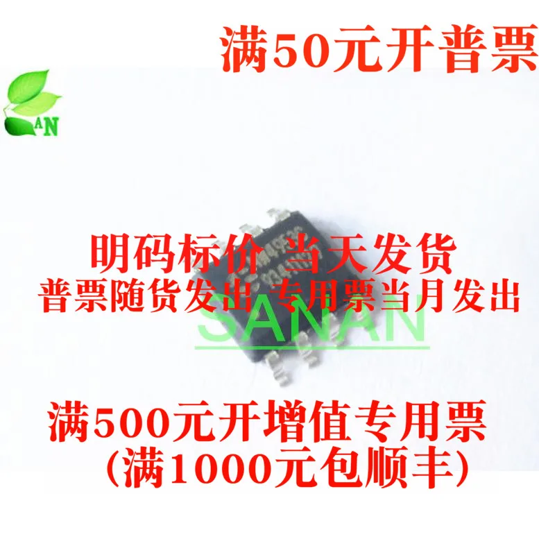 SOP-8 importé, MW4953C MW4953