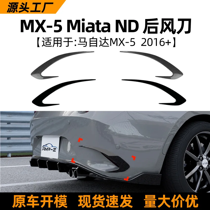 

Suitable Suitable for the cross-border modification of rear air knife, bumper outlet and car sticker MAZDA MX-5 MIATA ND