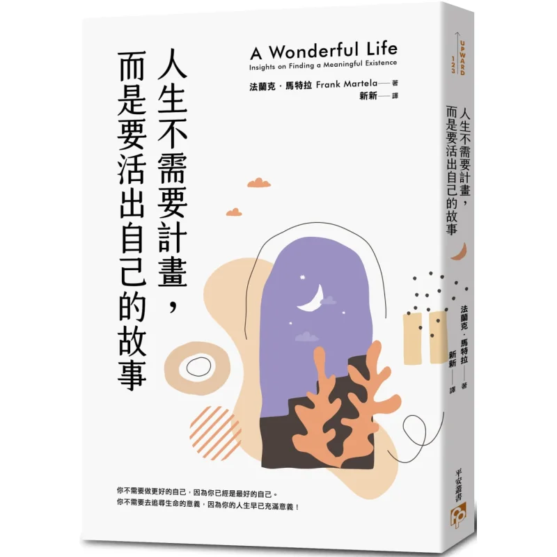 

Life Doesnt Need Planning Its About Living It Out Frank Matra Peace Culture 9789865596378 Book