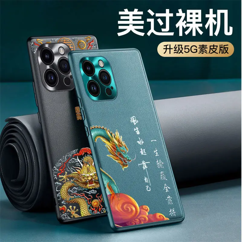 for Iphone 14 Phone Case Chinese Style 13 Promax Case Solid Leather 12 Lens Full Package New Anti Drop Mini Business