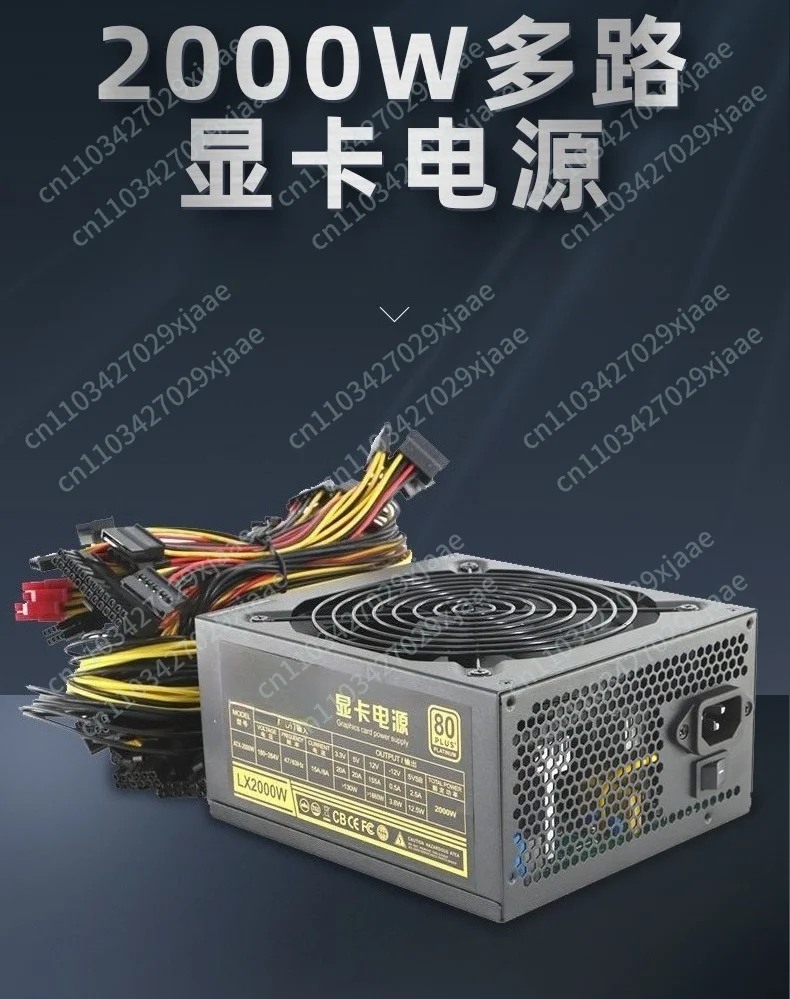 Multi-channel 2000W high-power computer power supply 1800W2200W2400Wpc computer