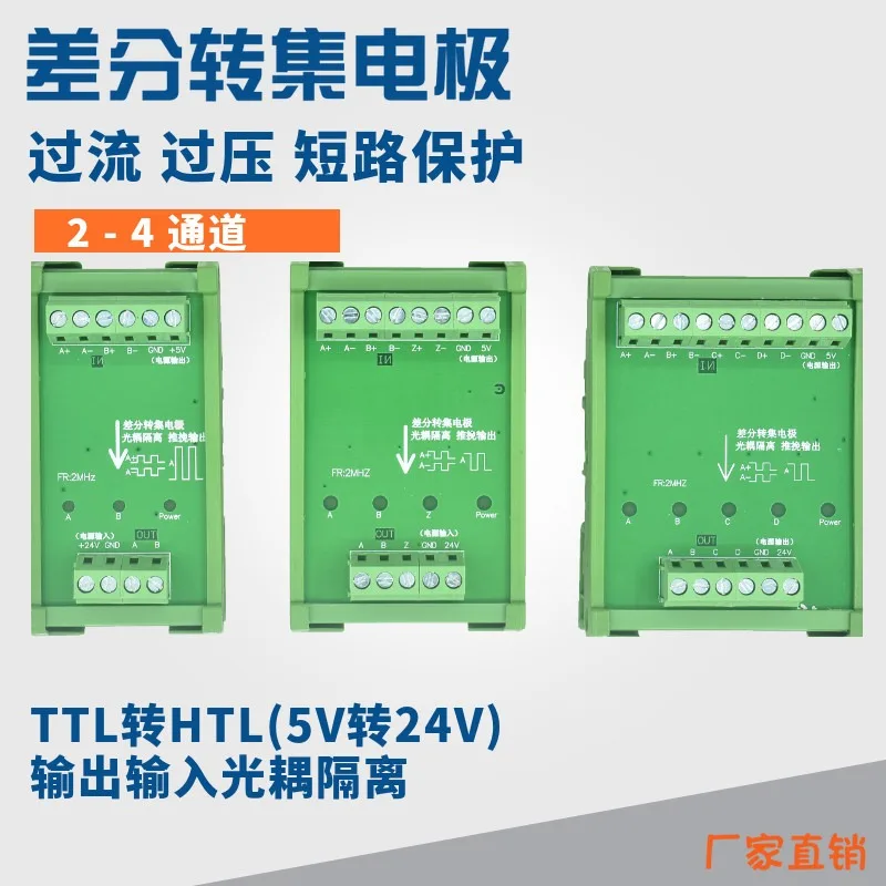 Single Ended Signal Converter TTL to HTL Encoder High Speed Signal Converter
