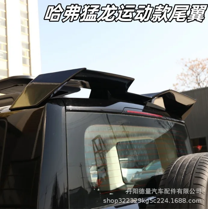 

Suitable for car rear wing Harvard Raptor rear wing Raptor integrated rear wing Harvard Raptor rear wing
