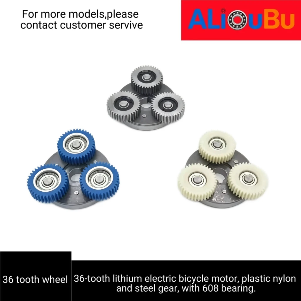 36-tooth lithium electric bicycle, motor gear plastic nylon and steel gear, with 608 bearing and 36-tooth wheel.