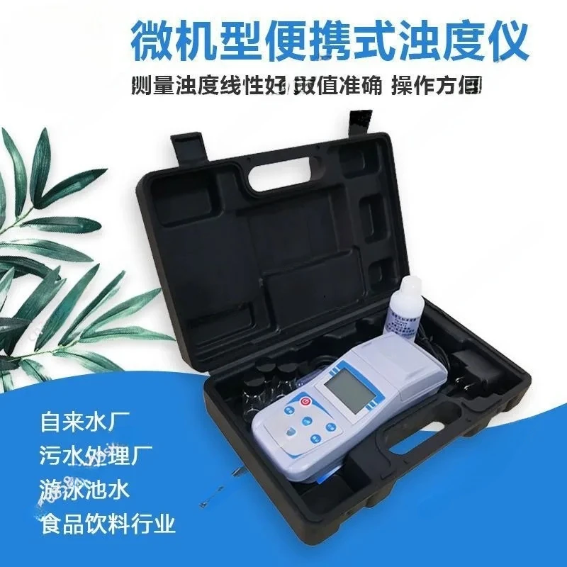 Digital Turbidity Meter Portable Handheld Turbidimeter 0~200 NTU 90 °   Scattered Light Accuracy 0.1 With Backlight