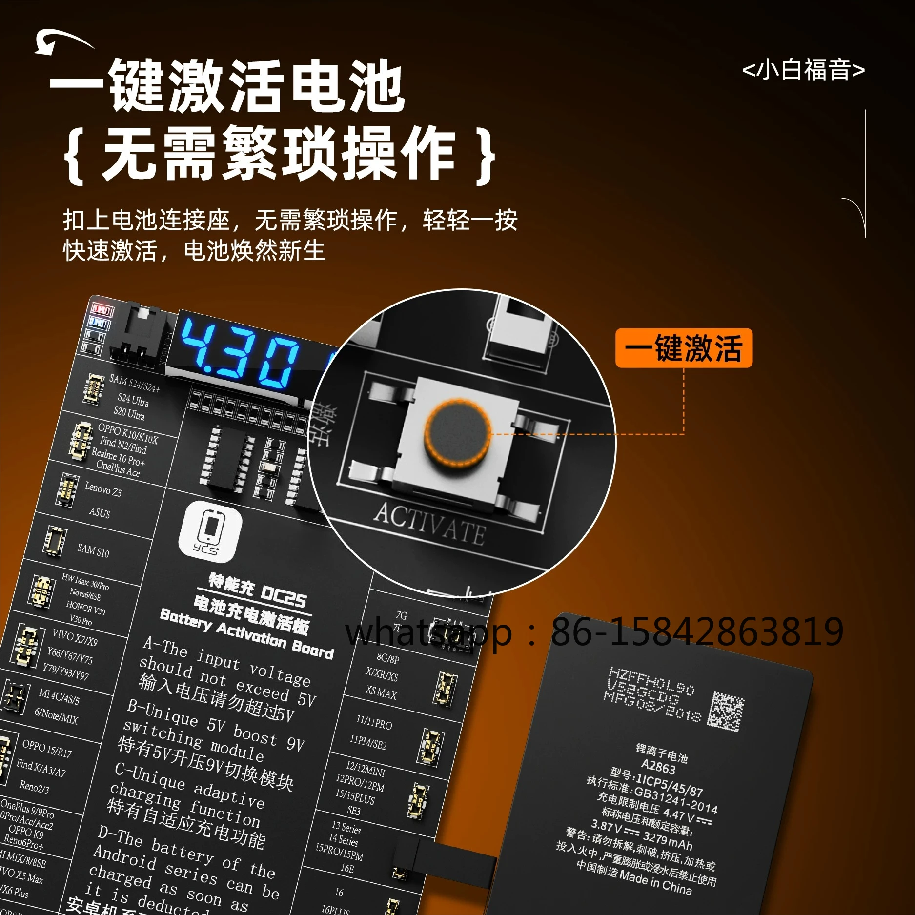 Battery Charging Activation Board Special Charging Battery Starvation Repair Small Board Artifact