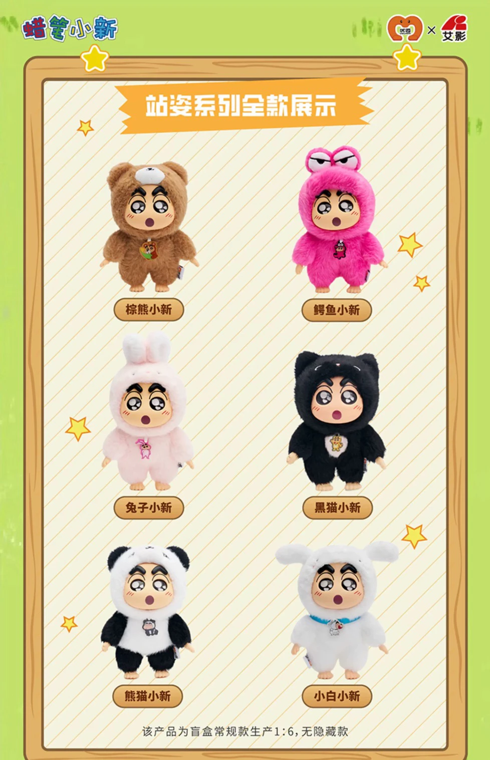 Echte Crayon Shinchan Fantasy Forest Blind Box Vinyl Mini Doll Model Rugzak Hanger Trend Speelgoed Kinderverjaardagscadeau