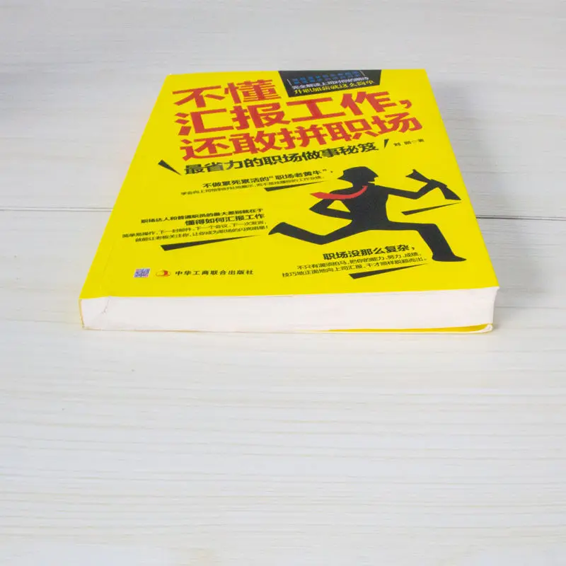 Libro de referencia para ahorro de esfuerzo, libro de información de fin de año, secreto del trabajo, ahorro de tiempo, 2 libros