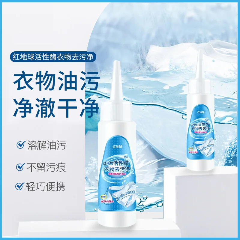 Active enzyme clothing decontamination net to oil stains portable white clothes cleaning decontamination pen free washing