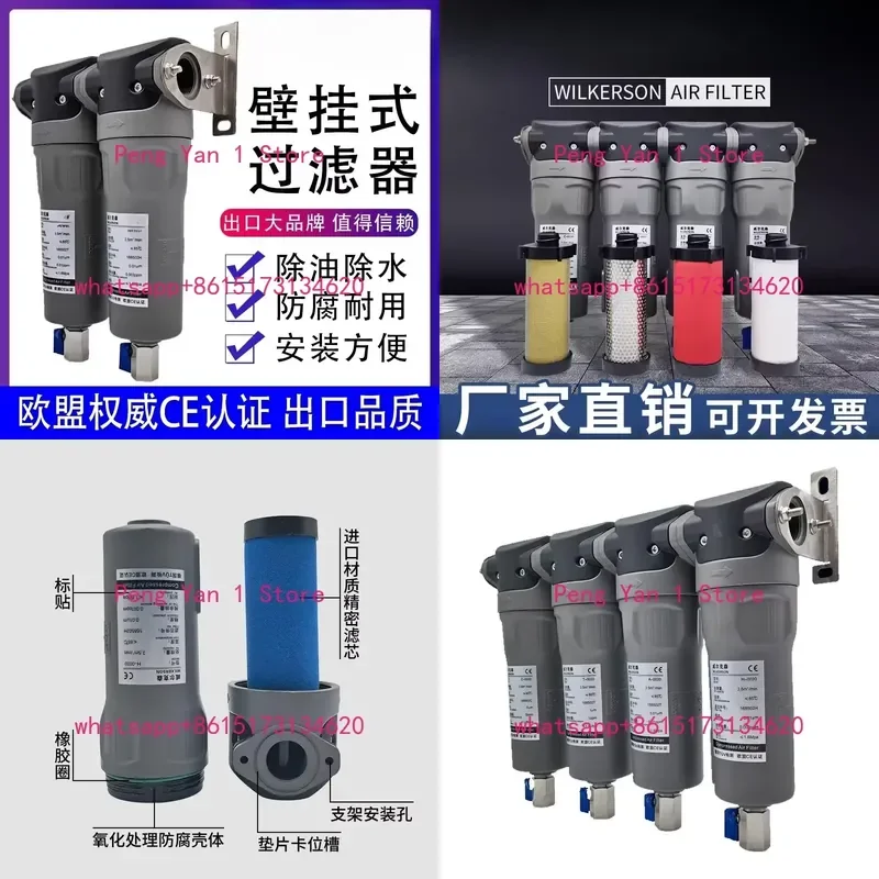 Wall Mounted Compressed Air Precision Filter for Cutting Applications High Efficiency Industrial Grade