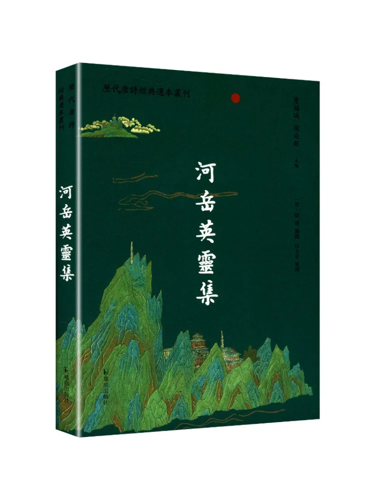 Book-Winshare Collection Of Heroic Spirits Of Rivers and Mountains