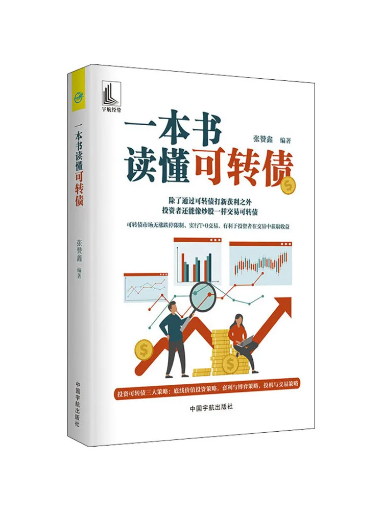 

Книга-Winshare A To Understand Convertible Bonds