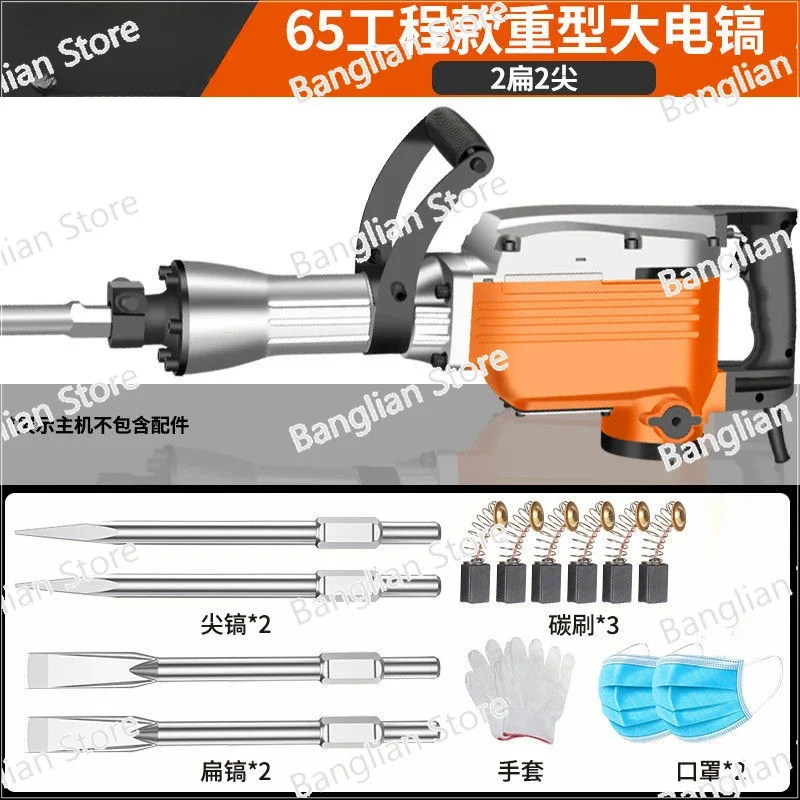 Demolition Jack Hammer, MAX 2200W Electric Jackhammer Heavy Duty, 1350 BPM Concrete Breaker 6pcs Chisels Bit Chipping