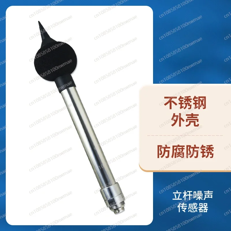 Stainless Steel Long Pole Noise Sensor, Construction Site Dust noise Monitor Industrial Sound Level Meter Decibel Meter