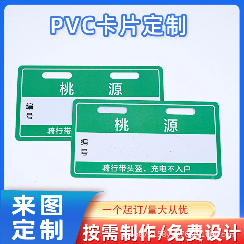 Customized PVC Irregular Card Customizable Hotel Do Not Disturb Sign Frosted Card Holder Small Card