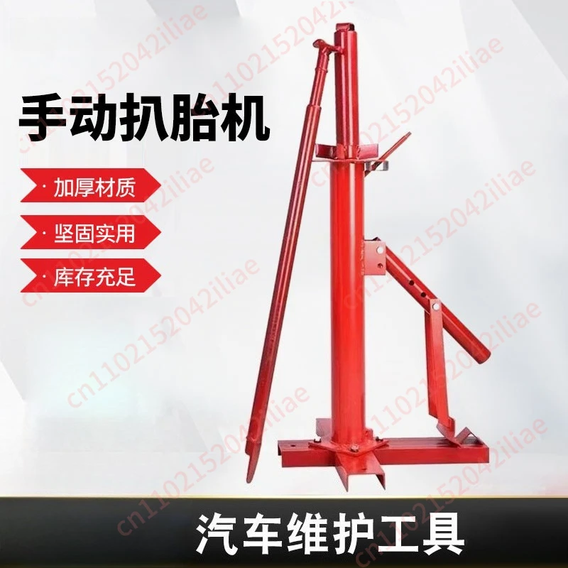 Automobile manual tire pick machine repair tire pick tool tire repair tool