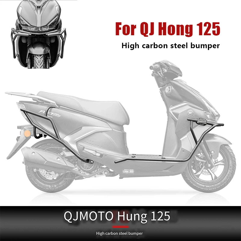 

Motorcycle Qianjiang QJ Hong 125 Modified Bumper High Carbon Steel Bumper Large Bumper Anti Fall Bumper Body Protection Frame