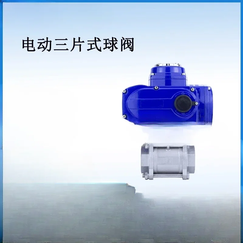 Electric three-piece ball valve, internal thread connection two-way ball valve