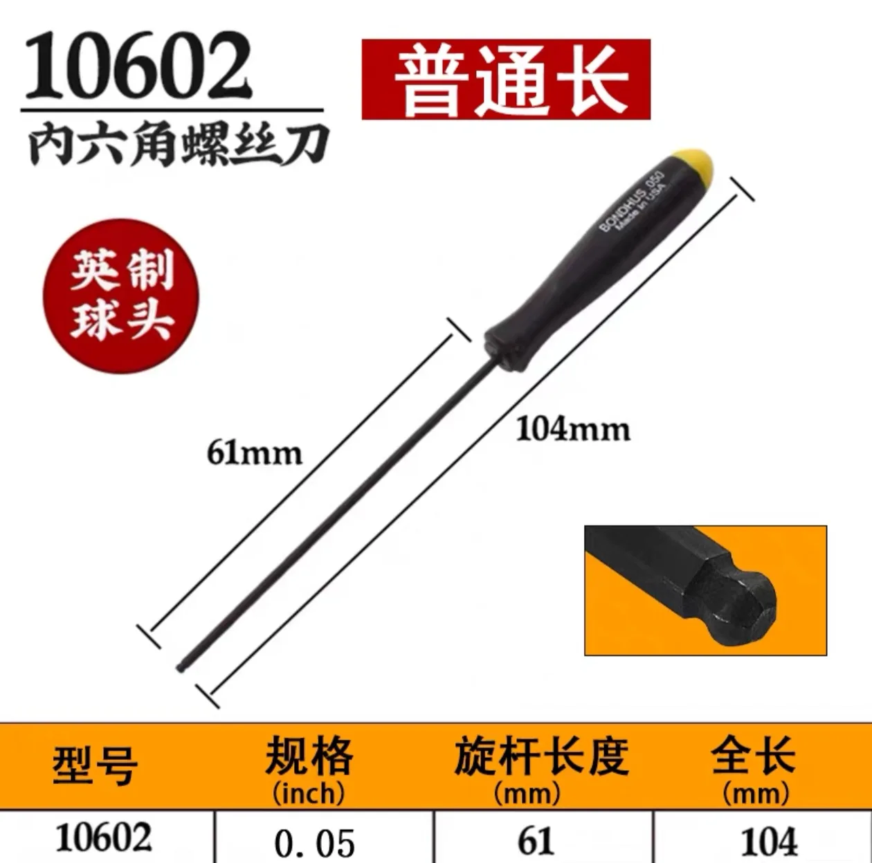 

US BONDHUS Inch T-Handle Hexagon Tool 3/32 9/64 1/8 T-Type Hex Key Wrench Professional-Grade for Efficient Repairs