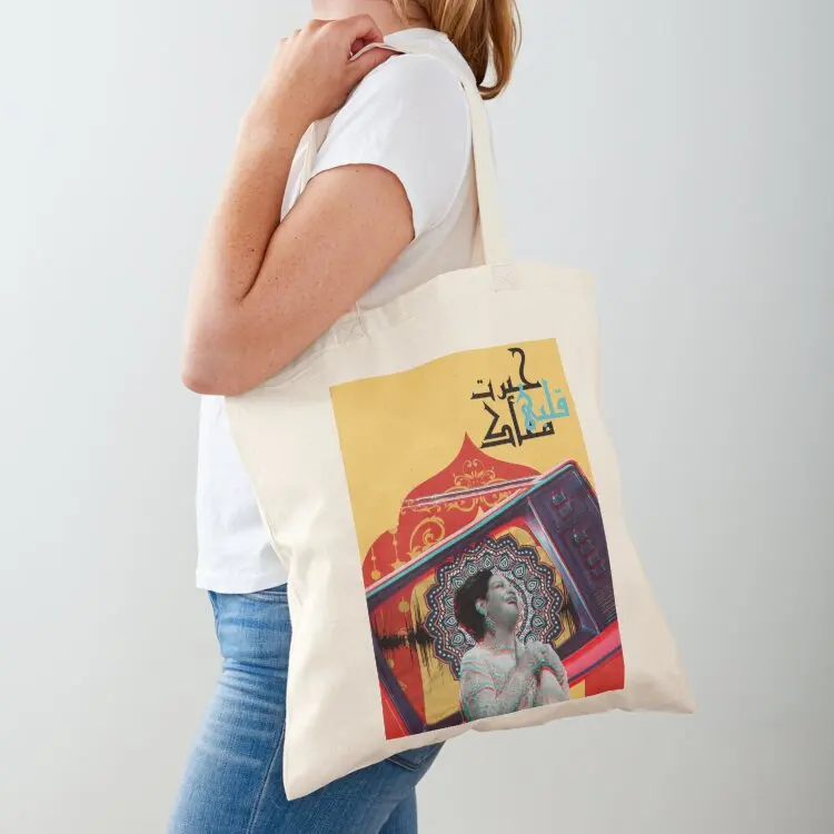 

Umm Kulthum   Tote Bag eco pack handbag reusable grocery bags Large bags for women