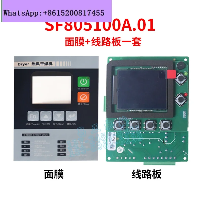 

K.SF805100A.0103 European chemical dryer computer board dryer controller circuit board