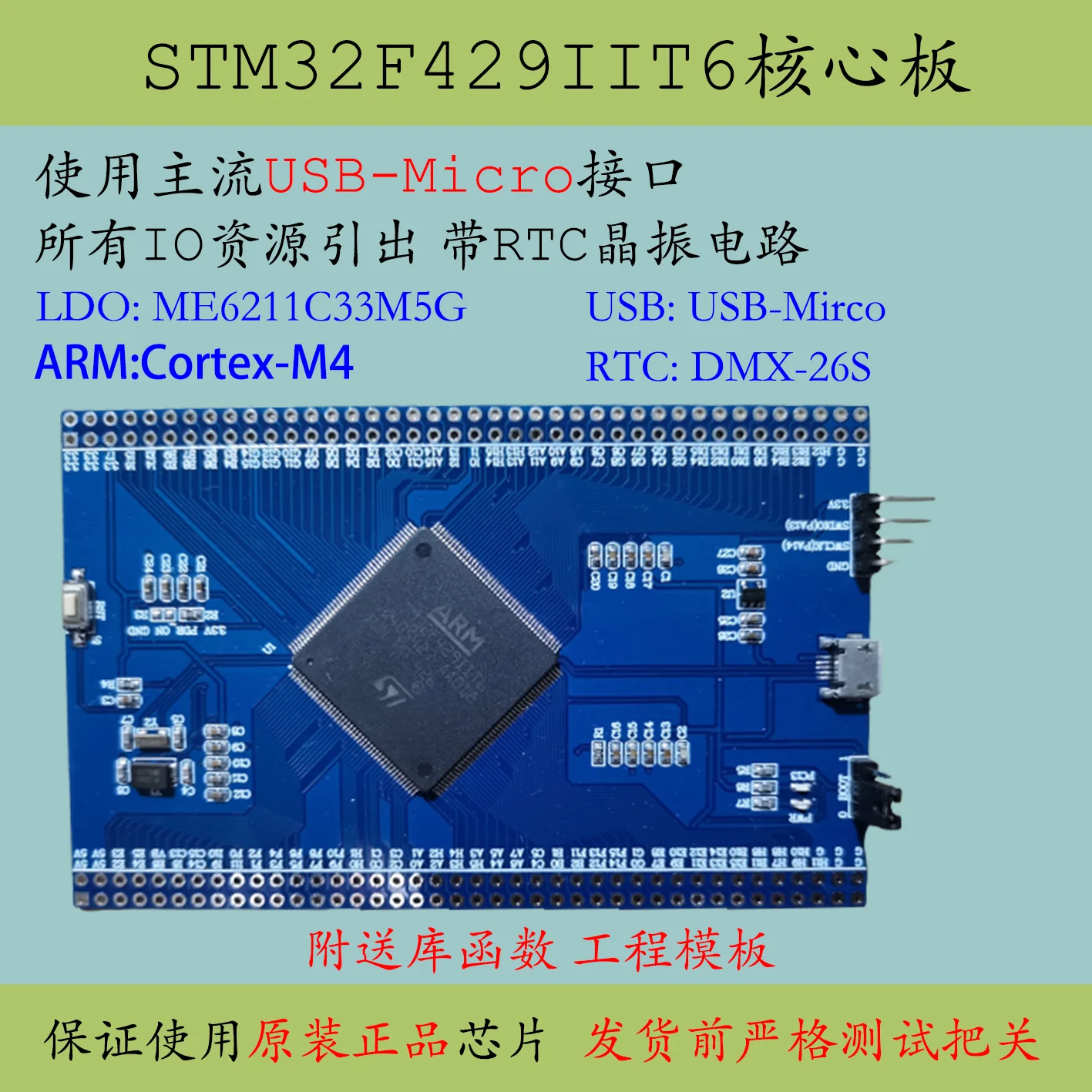 

STM32F429IIT6 Core Board High Capacity New Product F429 Minimum System IGT6 Development Learning Board