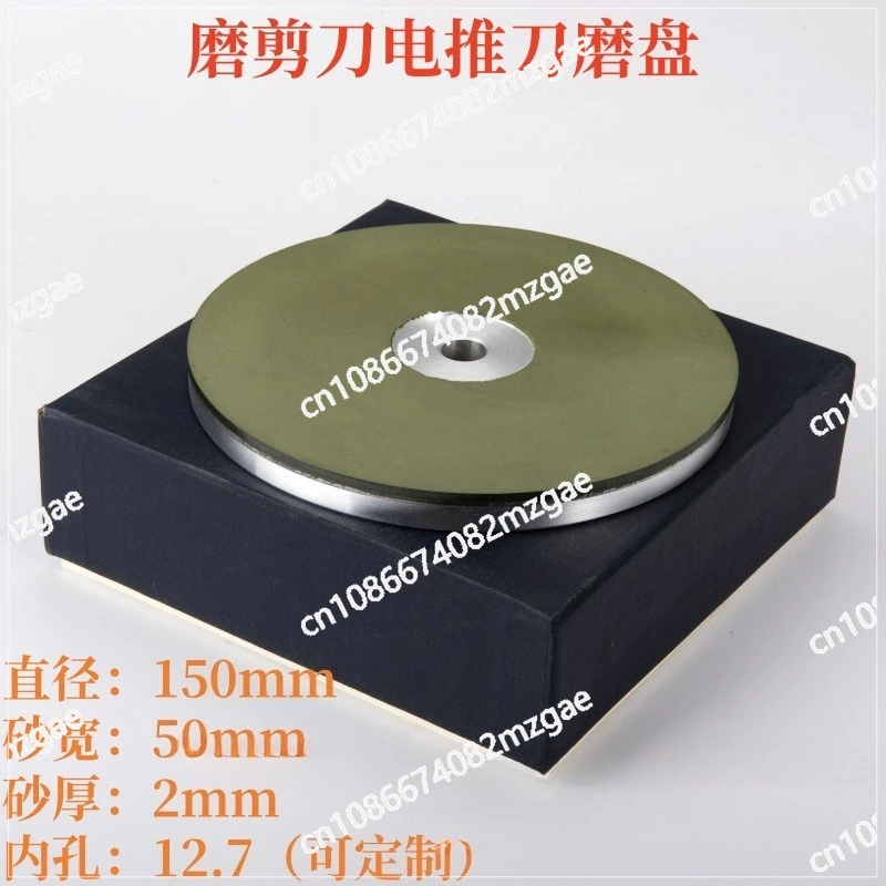 

150mm/6inch Resin Diamond Grinding Wheel Disc for Grinding Hairdressing Scissors Jewel Polishing Disc Grit80~3000