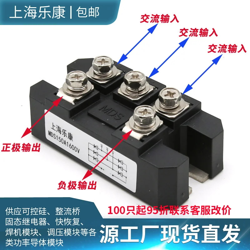 Three-phase rectifier bridge MDS100A150A200A500A400A MDS300A1600V bridge rectifier module
